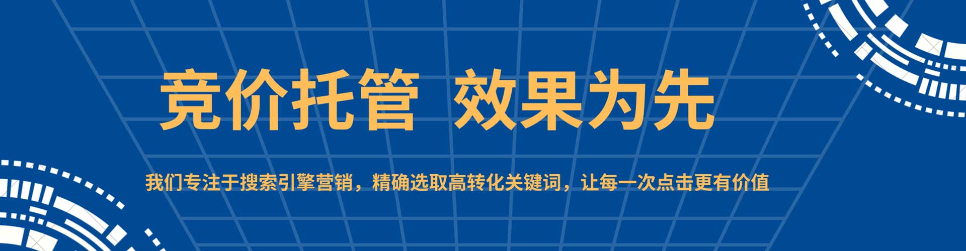 沈阳百度如何推广